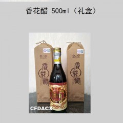 香花醋 500ml（礼盒）